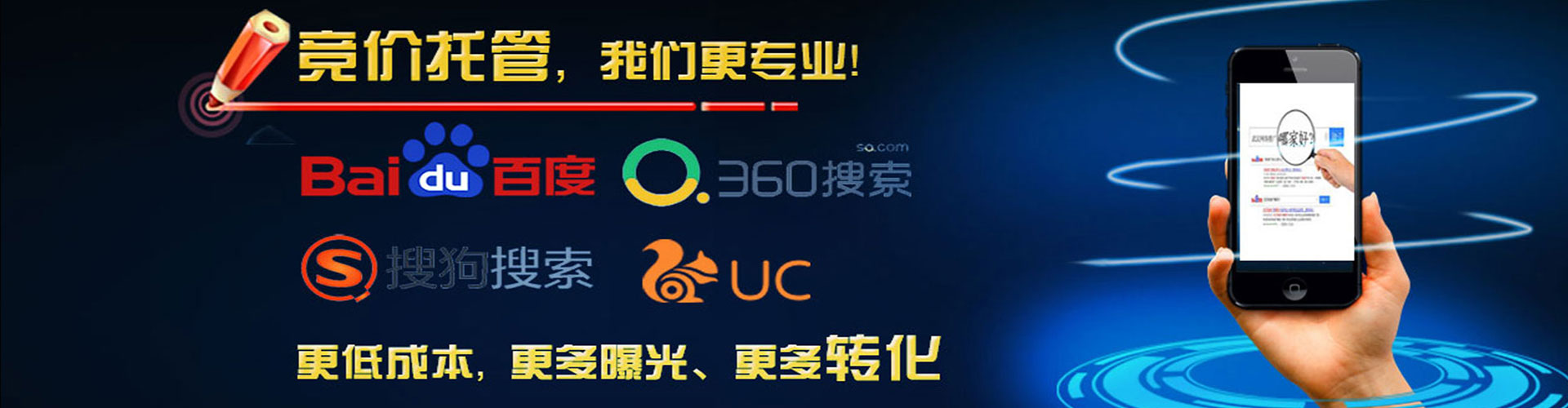 掇刀网络推广竞价